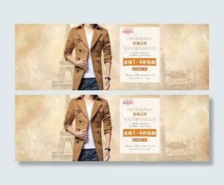 淘宝男装全屏首页轮播图