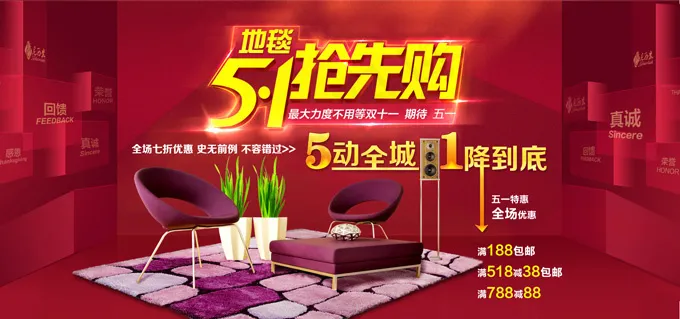 五一节淘宝psd模版下载