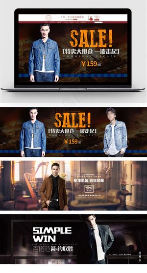 简约时尚促销淘宝男装海报模板