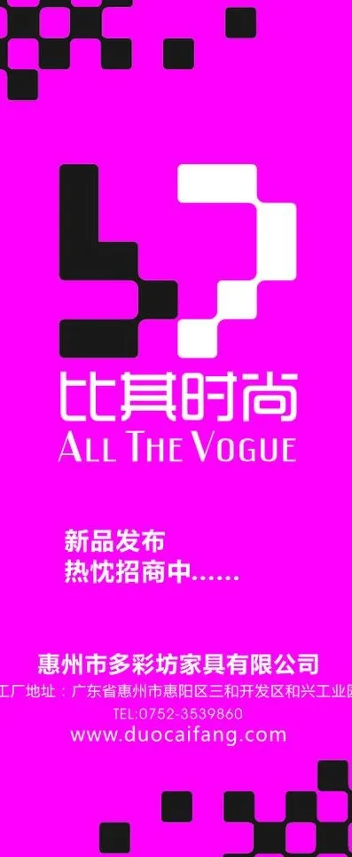 多彩坊家具图片cdr矢量模版下载