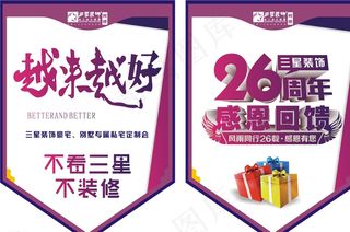 吊旗设计图片