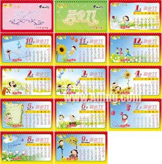 2011年台历设计模板