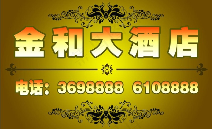 金和大酒店图片