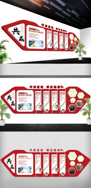 2018红色大气企业文化墙公司免费...