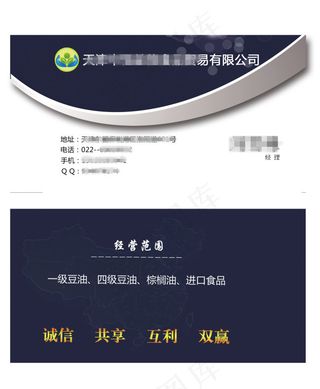 公司企业员工名片