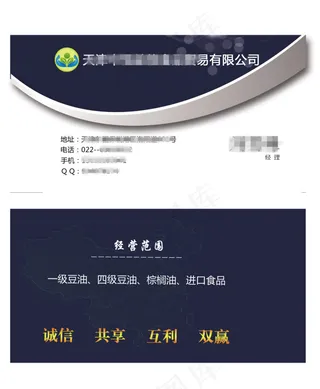 公司企业员工名片