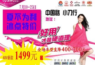 小刀电动车彩页图片