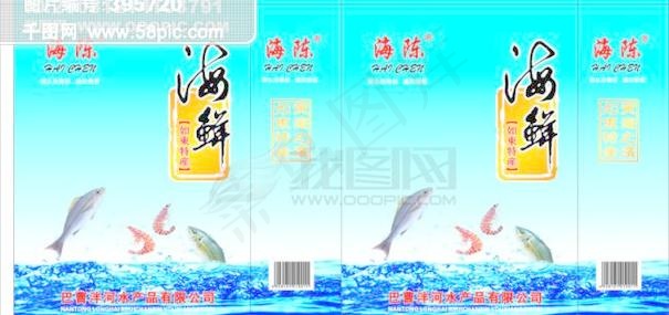 巴曹海鲜手提袋cdr矢量模版下载