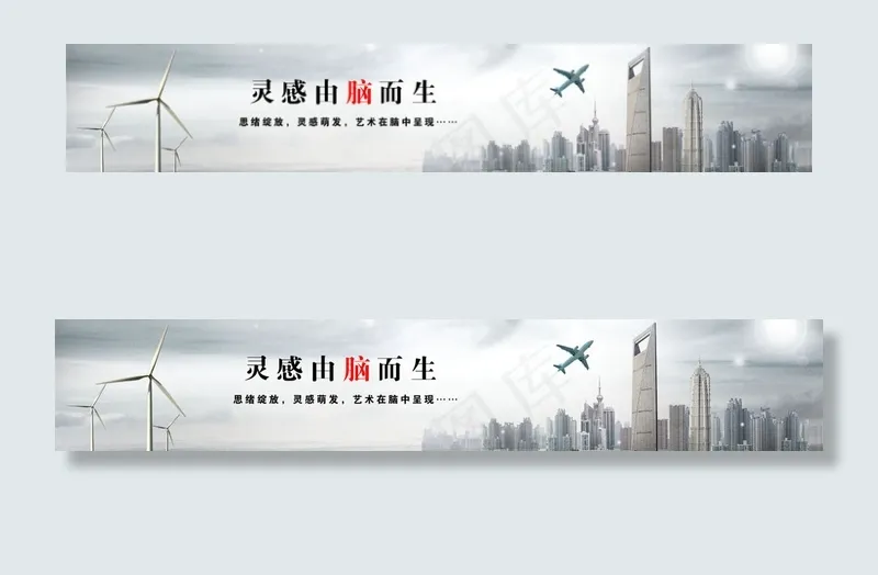 IT商务bannerpsd模版下载