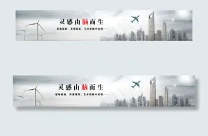 IT商务banner