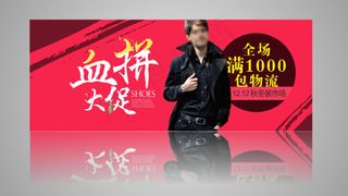 淘宝秋冬装红色调宣传轮播海报