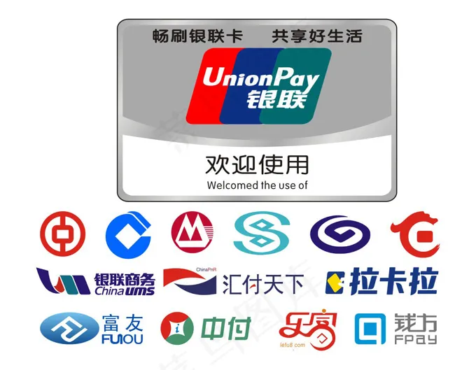 支付平台LOGO大全cdr矢量模版下载