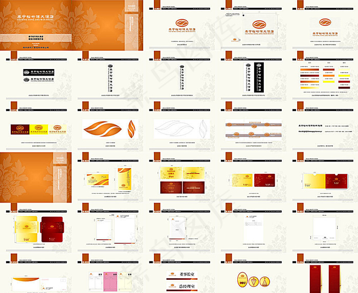 酒店VI标识系统矢量素材
