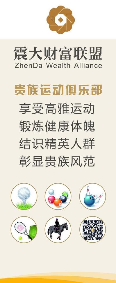 商业x展架图片ai矢量模版下载