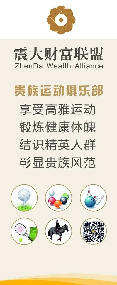 商业x展架图片ai矢量模版下载