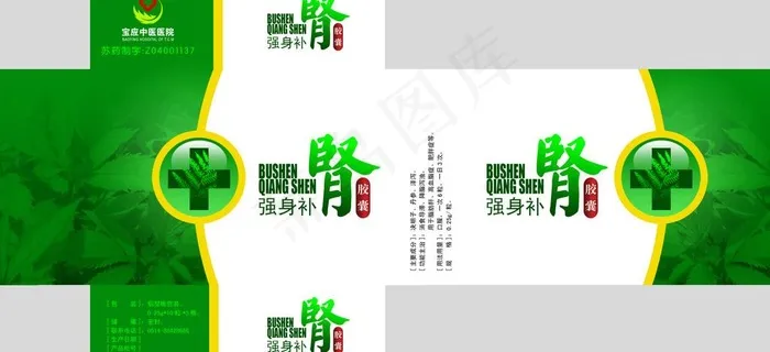 药品包装图片psd模版下载