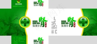 药品包装图片