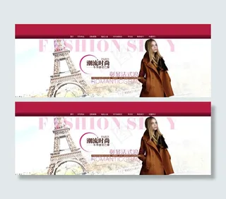 淘宝女装首屏海报