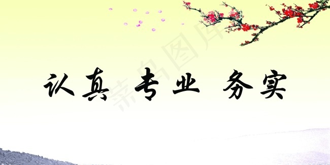 中国风展板挂画励志psd模版下载