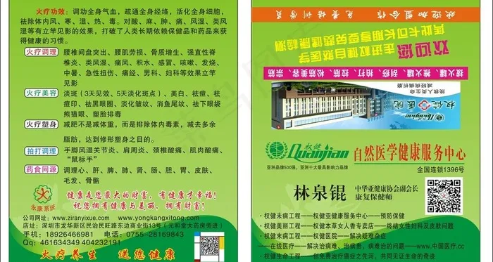 权健卡片图片cdr矢量模版下载