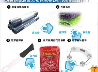 买就送组合组合图片