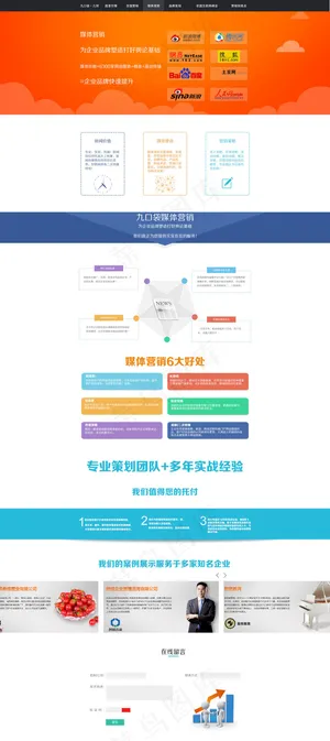 电商网络媒体观察专题页