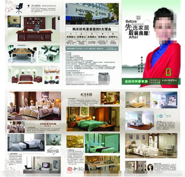 好风景三折页(4961X2480(DPI:300))psd模版下载