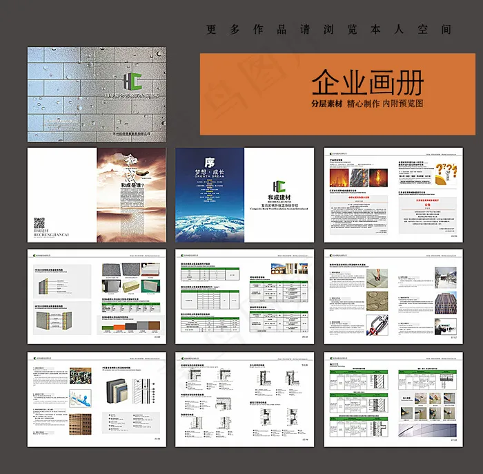 建材画册ai矢量模版下载