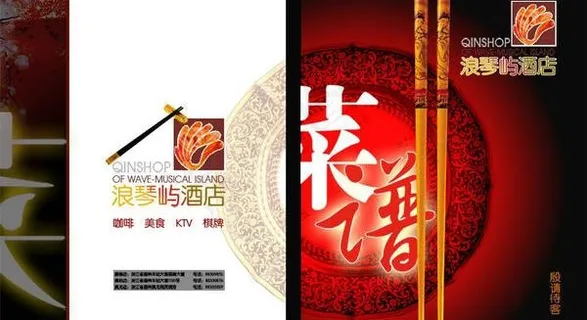 浪琴屿菜谱封面psd素材