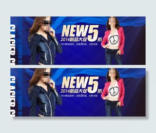 淘宝女装首页大图