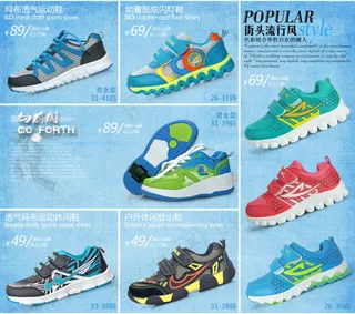 淘宝鞋店详情设计