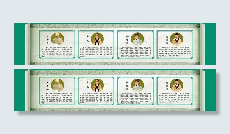 中华名医(8787X2324(DPI:72))psd模版下载