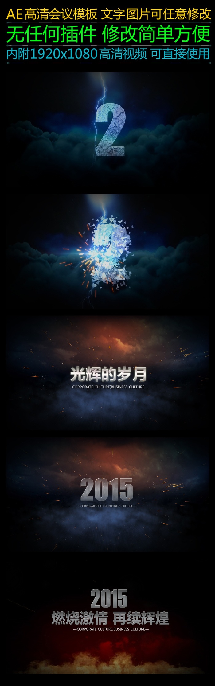 企业年会背景公司晚会视频