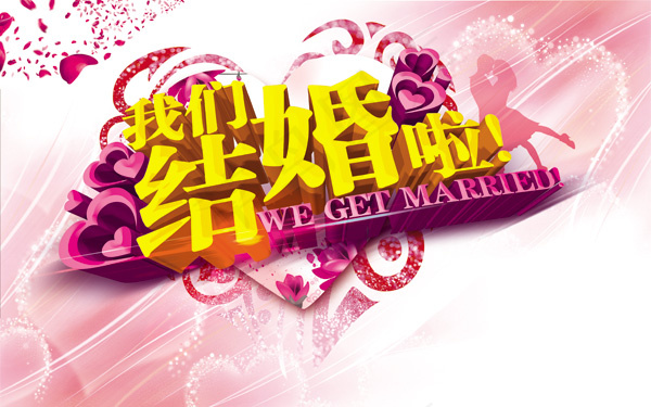 粉色浪漫婚礼庆典背景PSD素(4724X2953(DPI:300))psd模版下载