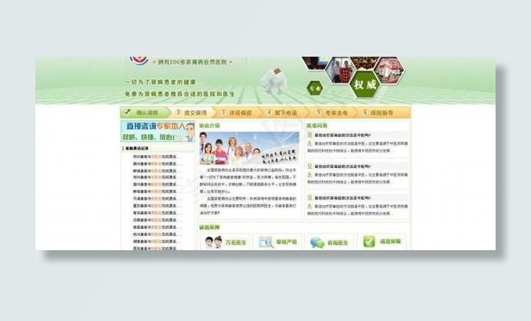 医院网站图片psd模版下载