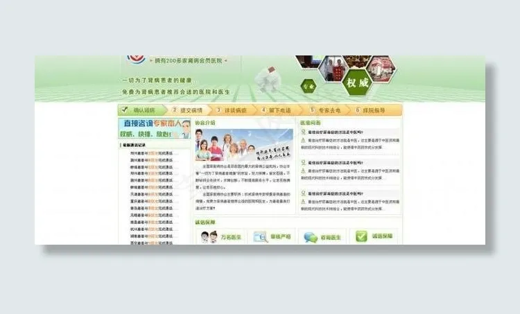 医院网站图片psd模版下载