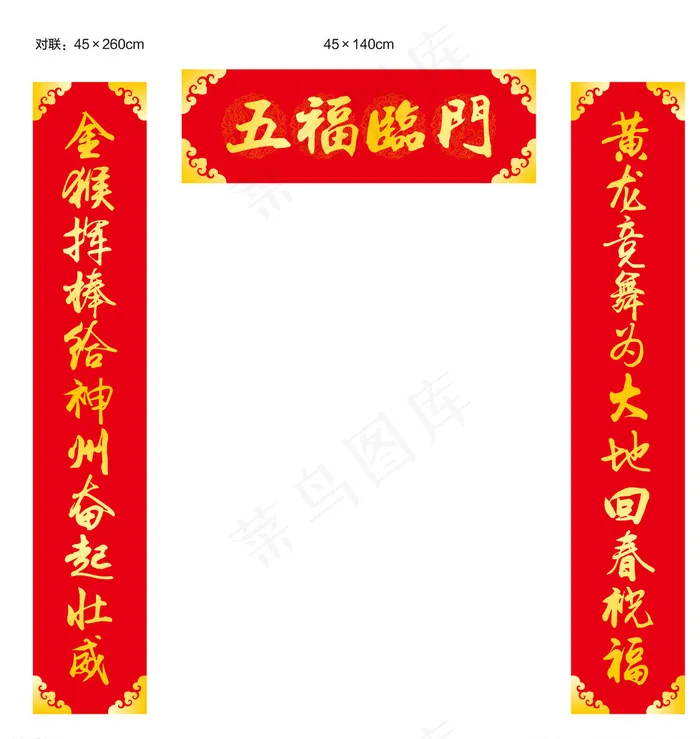 矢量对联图片ai矢量模版下载