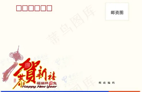 中国电信贺卡信封图片 中国电信贺卡信封图片