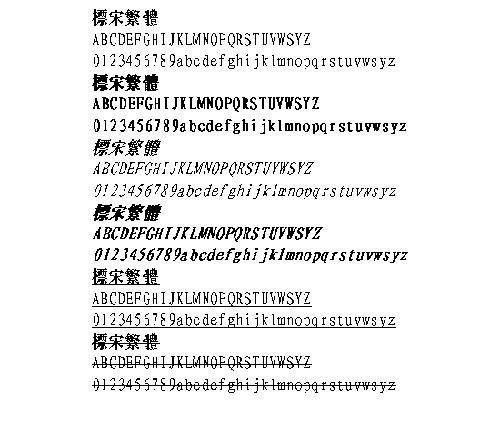 四通利方标宋体(繁) 中文字体下载