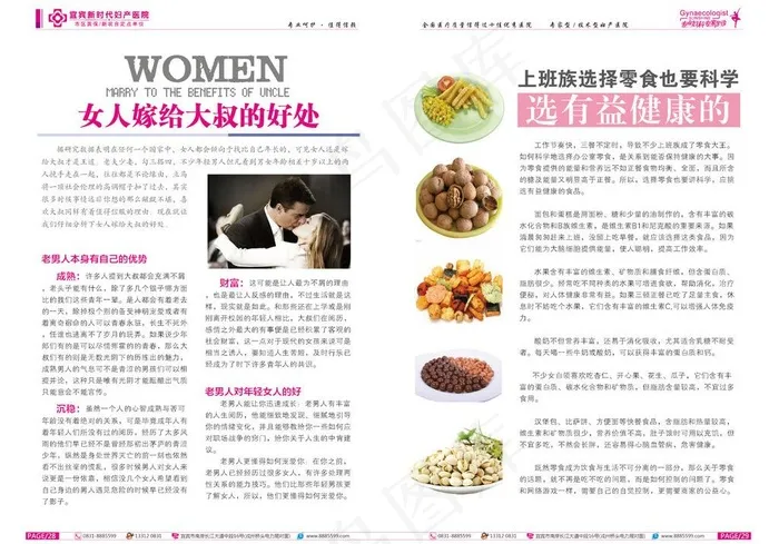 杂志图片ai矢量模版下载
