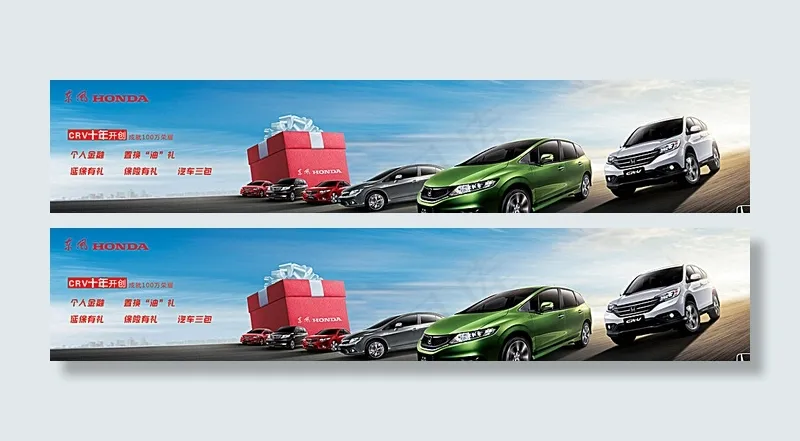 东风本田车展背景图片(16535X3543(DPI:30))psd模版下载