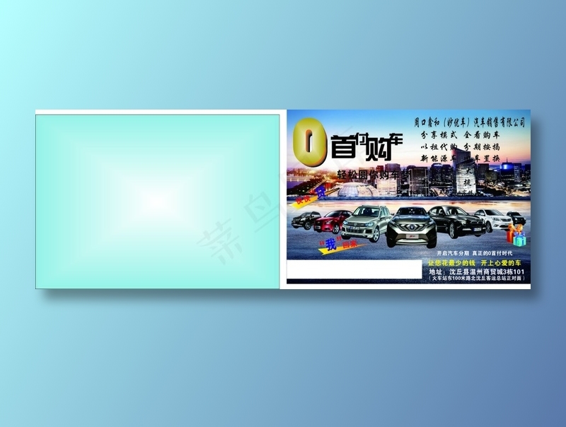 汽车彩页cdr矢量模版下载