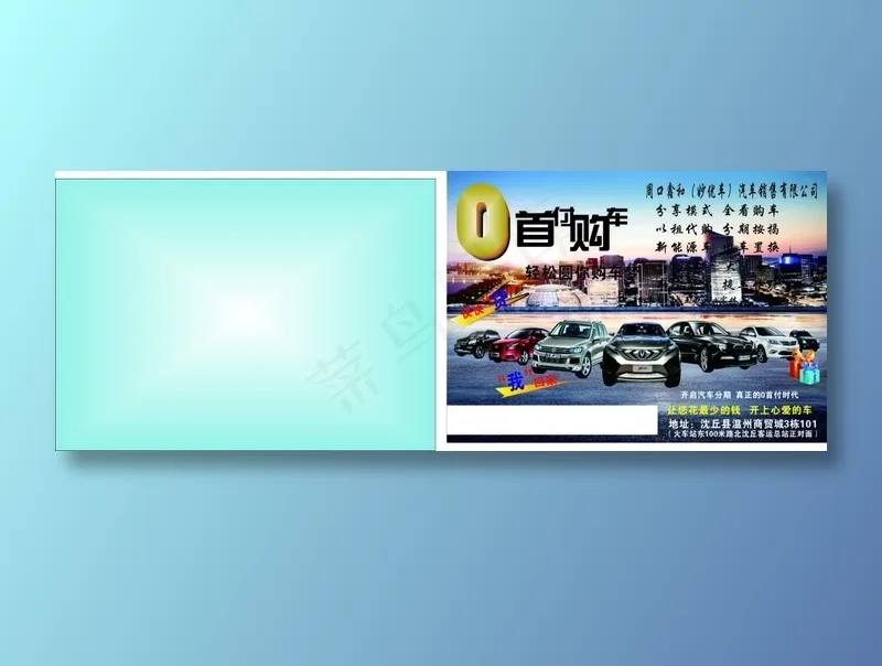 汽车彩页cdr矢量模版下载