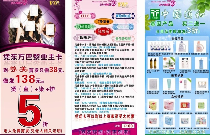 发廊x展架图片(800X1800)cdr矢量模版下载
