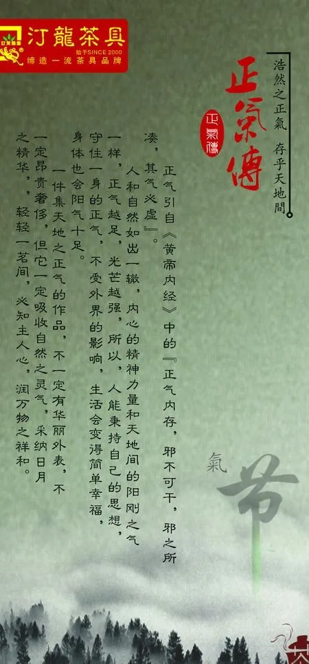 正气茶具图片cdr矢量模版下载