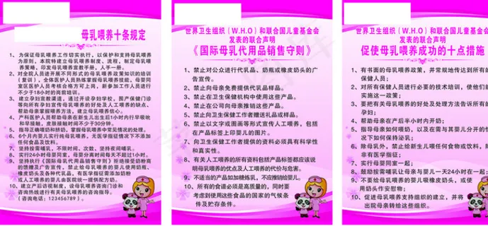 爱婴医院3个十条图片