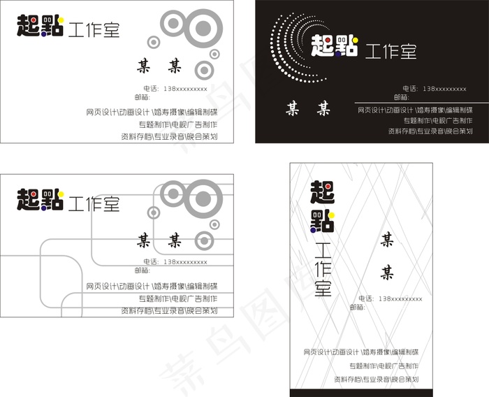 工作室名片cdr矢量模版下载