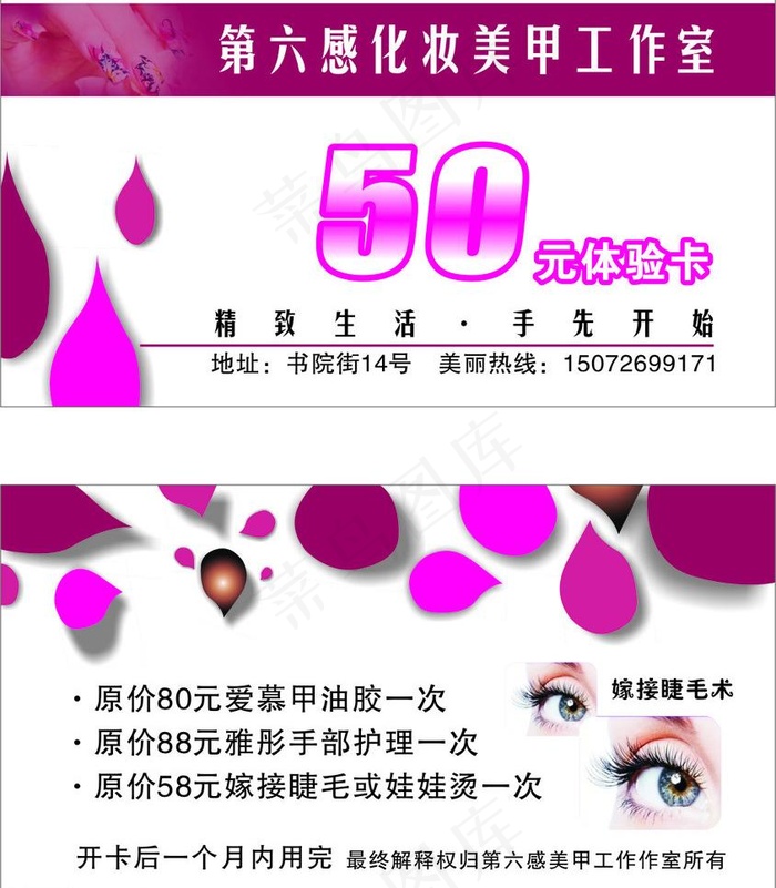 第六感美甲图片