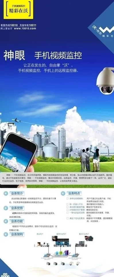 联通海报展架图片cdr矢量模版下载
