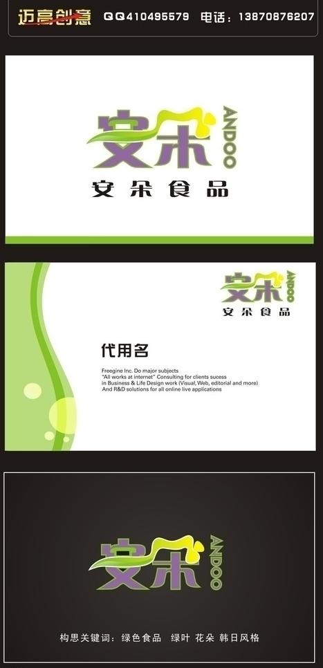 标志 名片图片cdr矢量模版下载